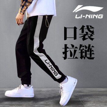 李宁（LI-NING）2021秋冬季运动裤男裤男子针织篮球运动长裤加绒收口小脚卫裤休闲运动裤子